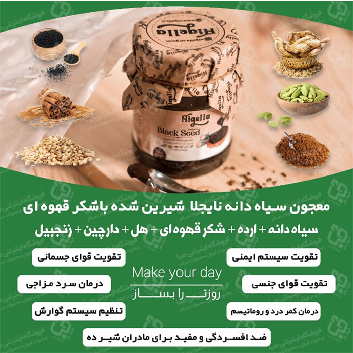 معجون نایجلا