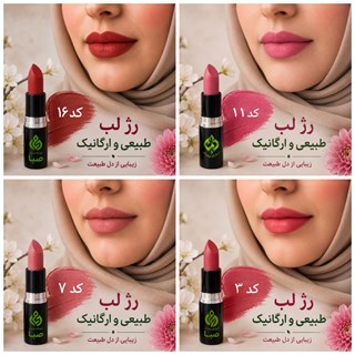 رژ لب جامد