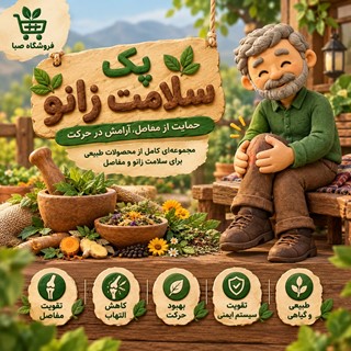 پک سلامت زانو