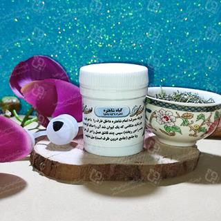 گیاه شاطره و جامع
