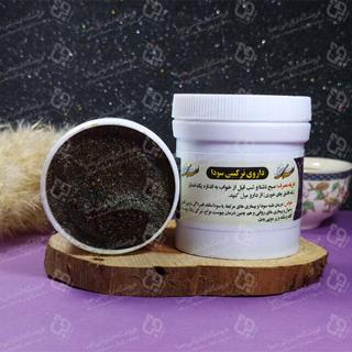 گیاه ساذج ( ترکیبی سودا )