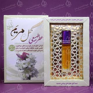 عطر طبیعی گل مریم 