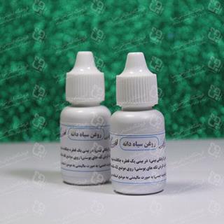 روغن سیاه دانه